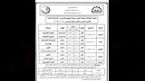 جدول امتحان