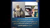 المتهمين