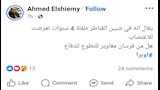 التعدي جنسيا على طفلة القليوبية