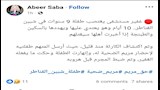 التعدي جنسيا على طفلة القليوبية