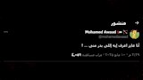 منشور محمد عواد