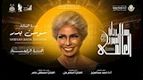 مهرجان المسرح العالمي