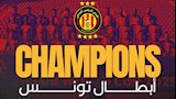 الترجي التونسي