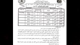امتحانات الفصل الدراسي الثاني (17)