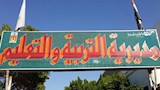 مديرية التربية والتعليم بالوادي الجديد