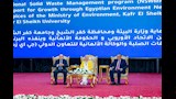 مؤتمر الابتكار من أجل مستقبل أخضر