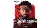 كريم محمود عبد العزيز