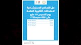 نماذج استرشادية لامتحانات الثانوية (1)