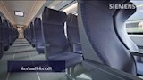 موعد وصول أول قطار فيلارو إلى مصر (10)