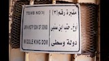 مقابر مير  (12) 
