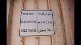 مقابر مير  (8) 