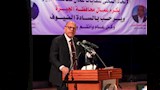 الاحتفالية السنوية لعيد العمال