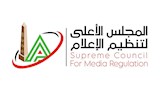 المجلس الأعلى لتنظيم الإعلام