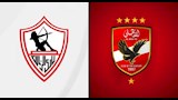 الأهلي والزمالك