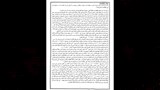 قرارات لجنة الاستئناف بشأن مباراة الأهلي والزمالك (3)