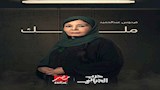 عرض مسلسل ''حرب الجبالي'' على '' MBCمصر'' يومياً من الأحد