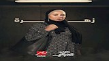 عرض مسلسل ''حرب الجبالي'' على '' MBCمصر'' يومياً من الأحد