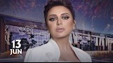 موعد حفل أنغام الأول
