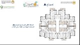 الإسكان تطرح شقق في العلمين الجديدة بمقدم 200 ألف جنيه (13)