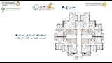 الإسكان تطرح شقق في العلمين الجديدة بمقدم 200 ألف جنيه (16)