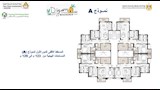 الإسكان تطرح شقق في العلمين الجديدة بمقدم 200 ألف جنيه (9)