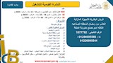 العمل (4)