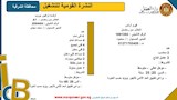 العمل (2)