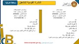 العمل (9)