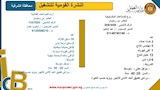 العمل (7)