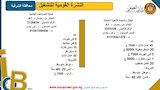 العمل (10)