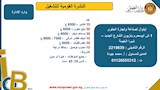 العمل (13)