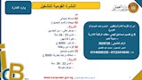 العمل (3)