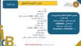 العمل (14)