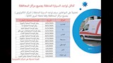 سيارة تكنولوجية تجوب مراكز بني سويف لتوفير الخدمات