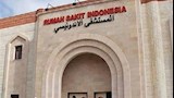 المستشفى الإندونيسي