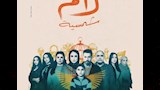 مسلسل لام شمسية