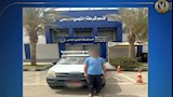 ضبط