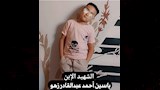 ياسين أحمد عبد القادر زهو (2)