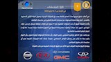 جهود حماية المستهلك في أسبوعَين