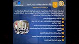 جهود حماية المستهلك في أسبوعَين
