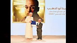 تكريم مينا ابو الدهب