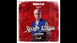 مملكة الحرير (5)