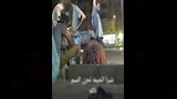 الفيديو المتداول