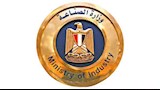 وزارة الصناعة