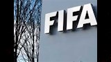 الفيفا