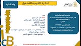  فتح التقديم على أكثر من 4400 فرصة عمل في 72 شركة (14)