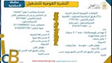  فتح التقديم على أكثر من 4400 فرصة عمل في 72 شركة (15)