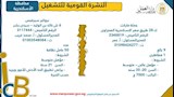  فتح التقديم على أكثر من 4400 فرصة عمل في 72 شركة (19)