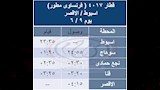 الهيئة القومية لسكك حديد مصر (1)