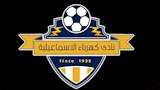 نادي كهرباء الإسماعيلية